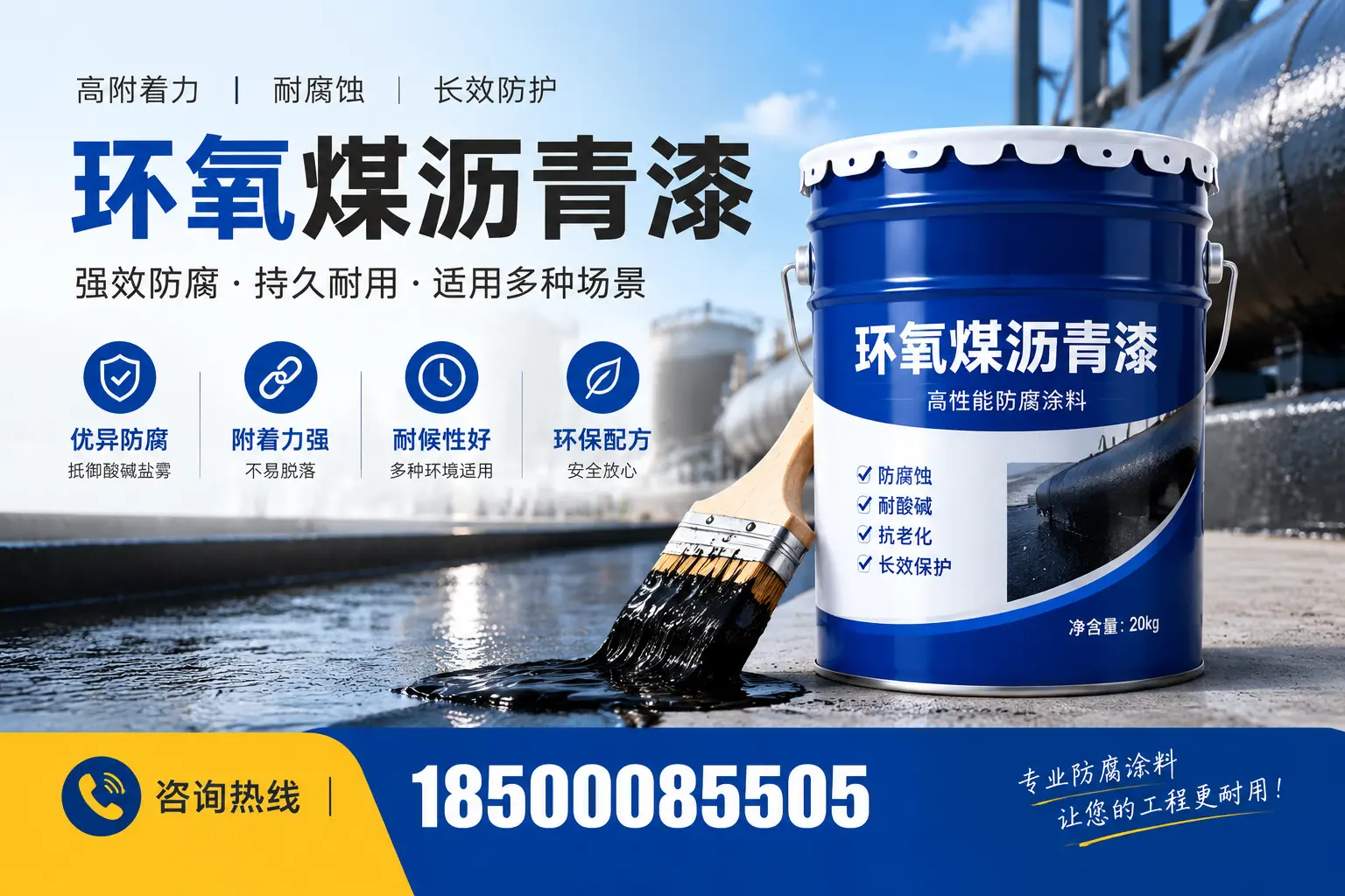 环氧煤沥青漆与其他漆类的比较,巴林左旗用户的选择依据